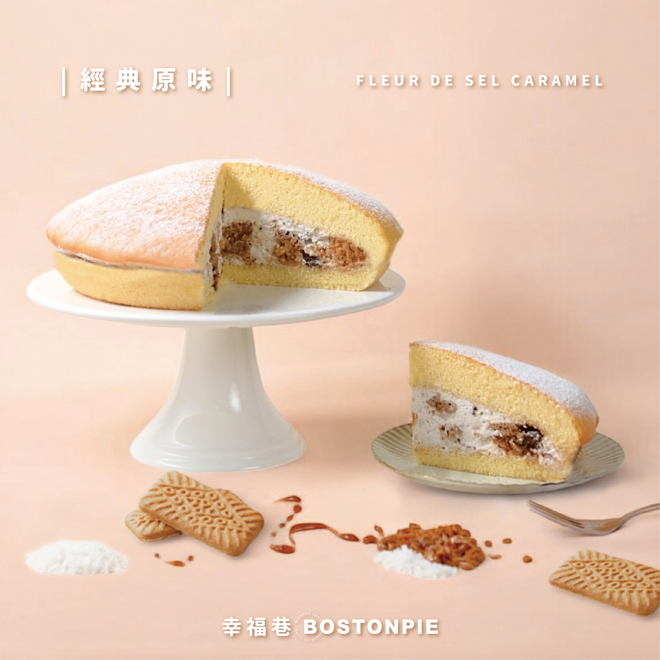 cookies!鹽之花焦糖