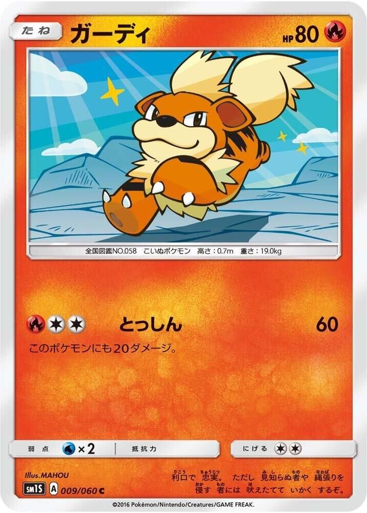 POKEMON JAPANESE SM1S 009/060 C GROWLITHE GROWLITHE