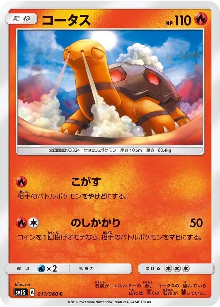 POKEMON JAPANESE SM1S 011/060 C TORKOAL TORKOAL