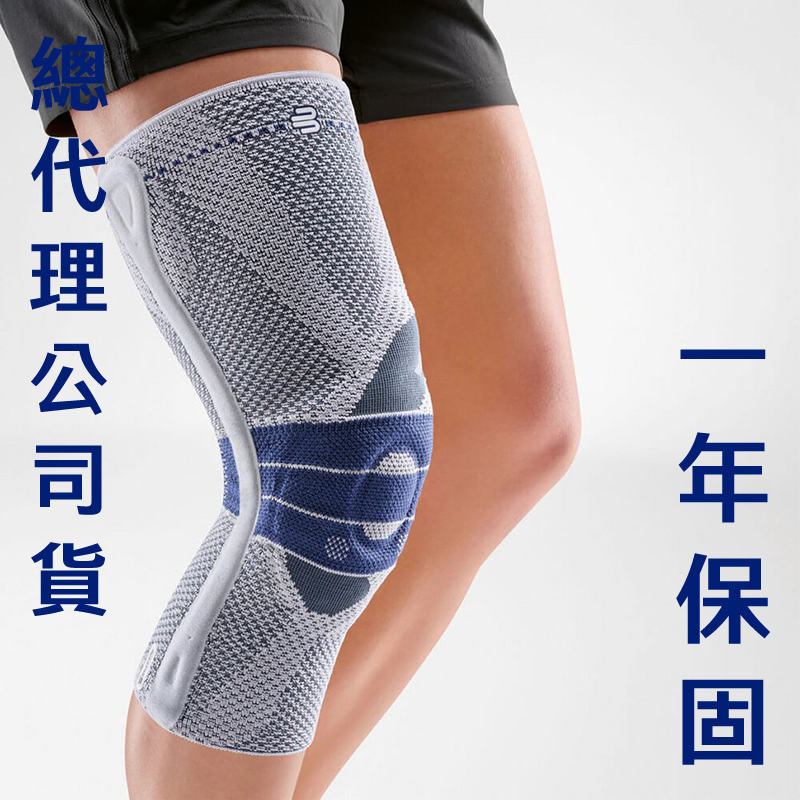Bauerfeind 保爾範GenuTrain P3 護膝