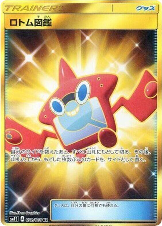 POKEMON JAPANESE SM1S 072/060 UR ROTOM DEX ROTOM DEX
