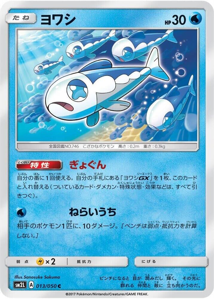 POKEMON JAPANESE SM2L 013/050 C WISHIWASHI