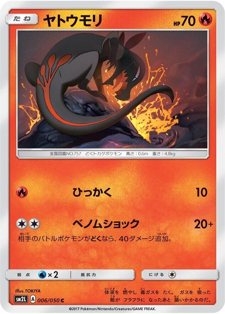 POKEMON JAPANESE SM2L 006/050 C SALANDIT