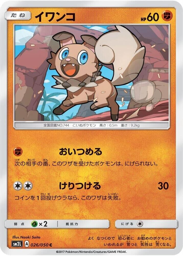 POKEMON JAPANESE SM2L 026/050 C ROCKRUFF