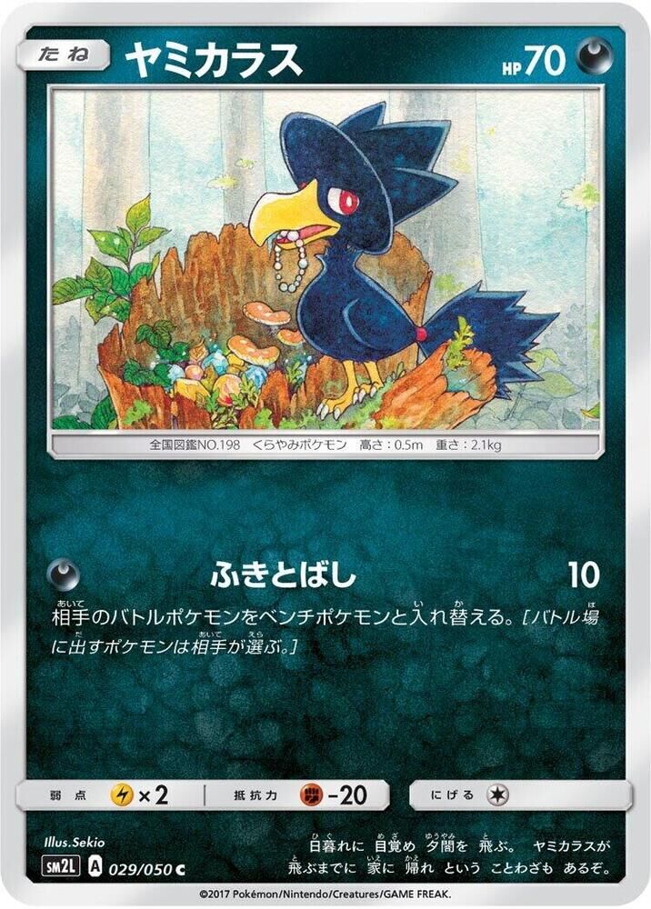 POKEMON JAPANESE SM2L 029/050 C MURKROW