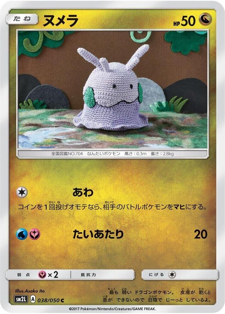 POKEMON JAPANESE SM2L 038/050 C GOOMY