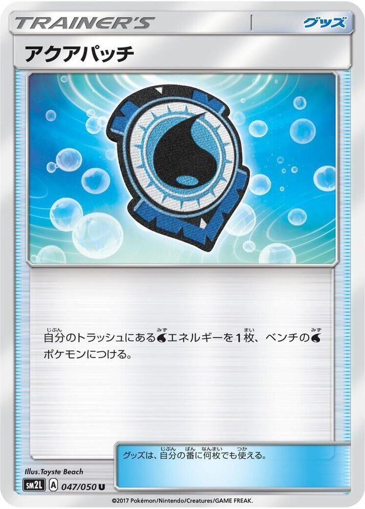 POKEMON JAPANESE SM2L 047/050 U AQUA PATCH