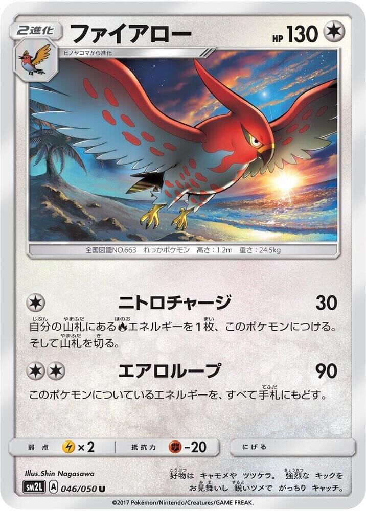 POKEMON JAPANESE SM2L 046/050 U TALONFLAME
