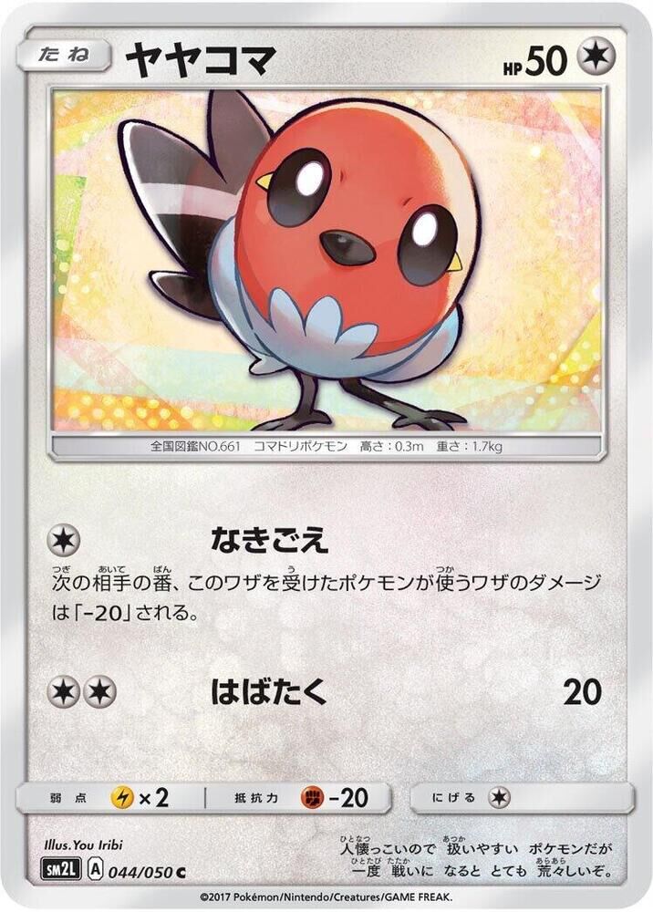 POKEMON JAPANESE SM2L 044/050 C FLETCHLING