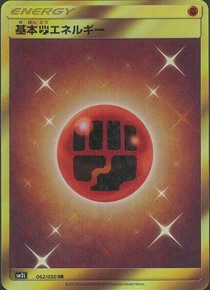 POKEMON JAPANESE SM2L 062/050 UR FIGHTING ENERGY