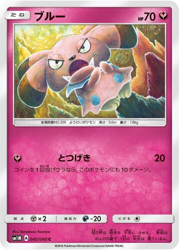 POKEMON JAPANESE SM1M 040/060 C SNUBBULL
