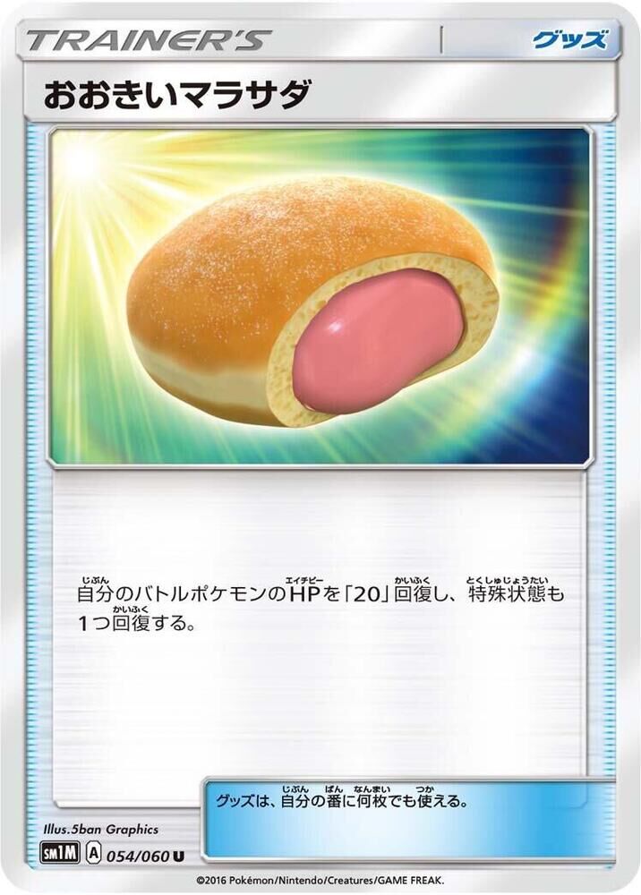 POKEMON JAPANESE SM1M 054/060 U BIG MALASADA
