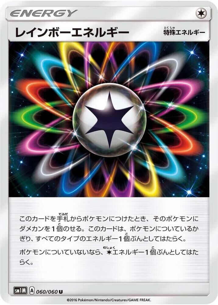 POKEMON JAPANESE SM1M 060/060 U RAINBOW ENERGY