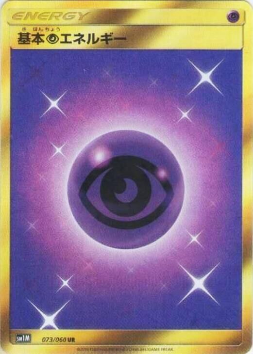POKEMON JAPANESE SM1M 073/060 UR PSYCHIC ENERGY