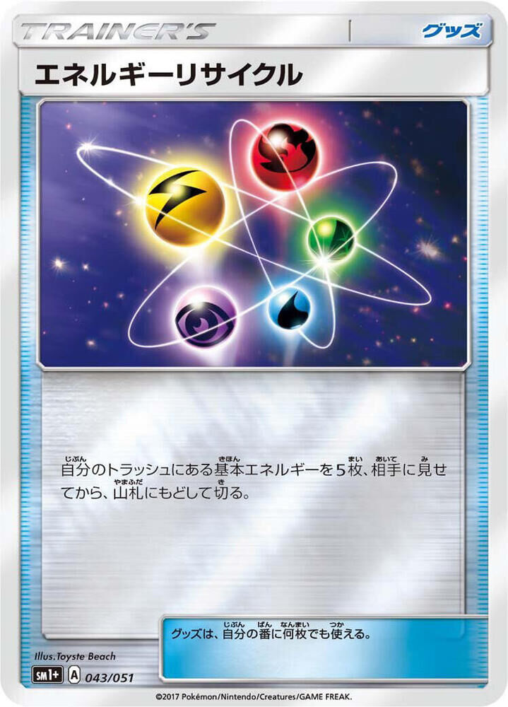 POKEMON JAPANESE SM1+ 043/051 ENERGY RECYCLE