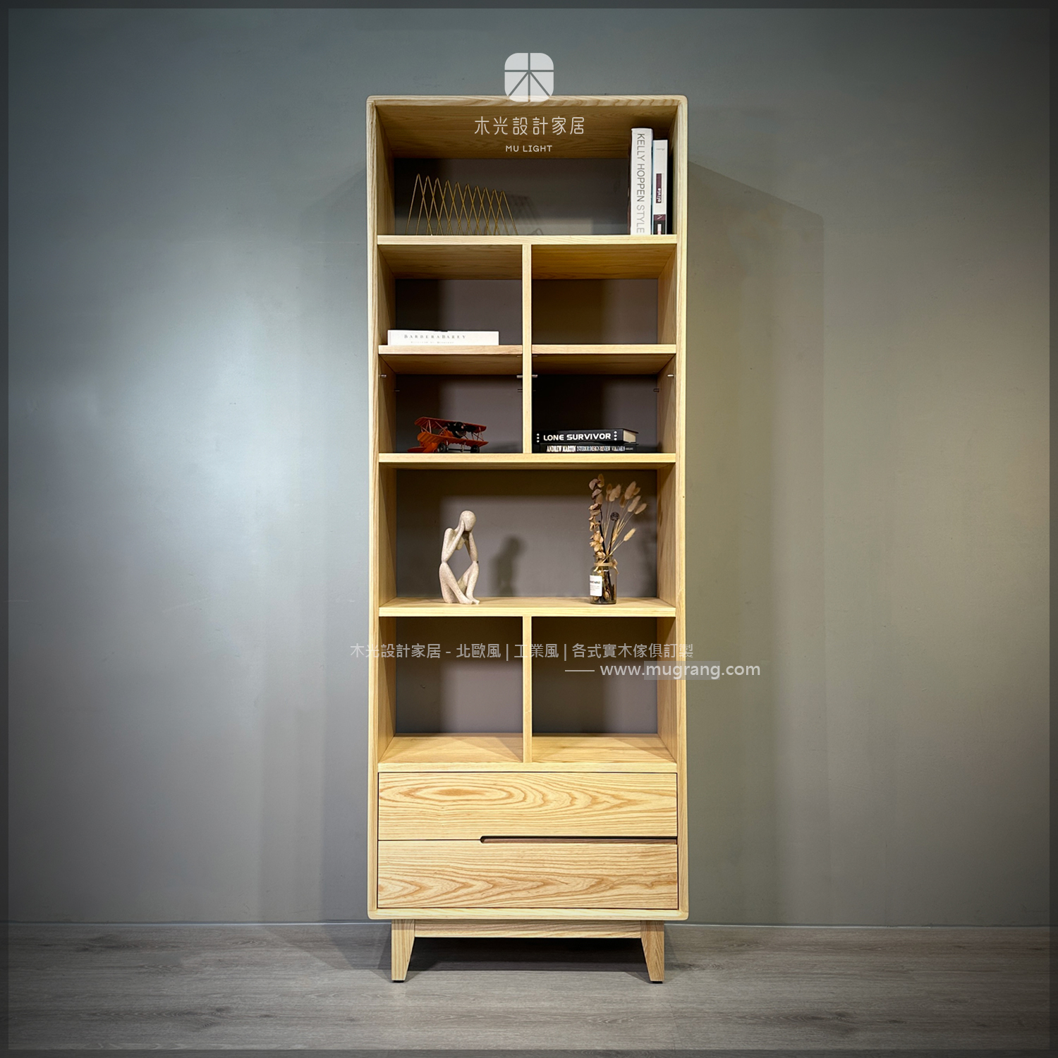 北歐梣木實木置物展示櫃|可訂製