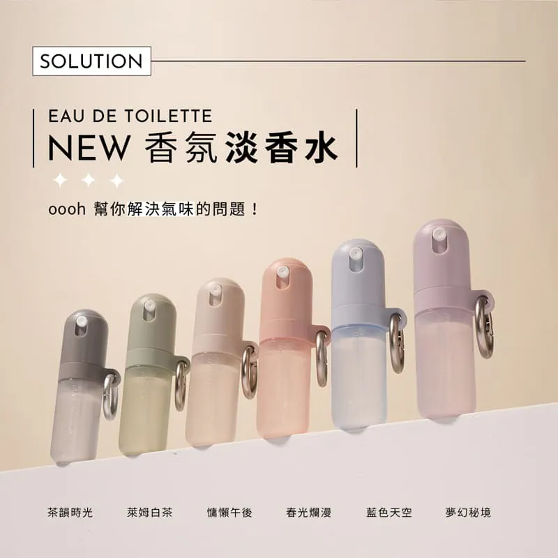 【oooh】喔喔 淨味淡香水噴瓶 20ml 六款香味