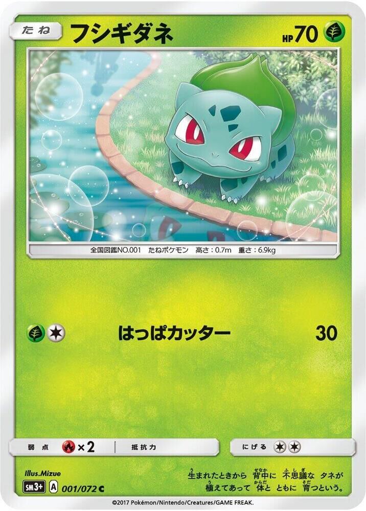 POKEMON JAPANESE SM3+ 001/072 C BULBASAUR