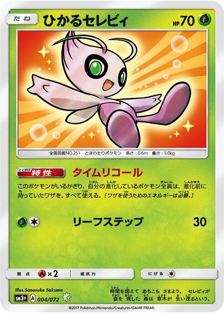 POKEMON JAPANESE SM3+ 004/072 H SHINING CELEBI