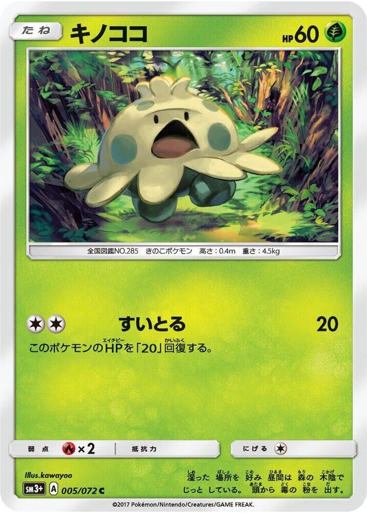POKEMON JAPANESE SM3+ 005/072 C SHROOMISH