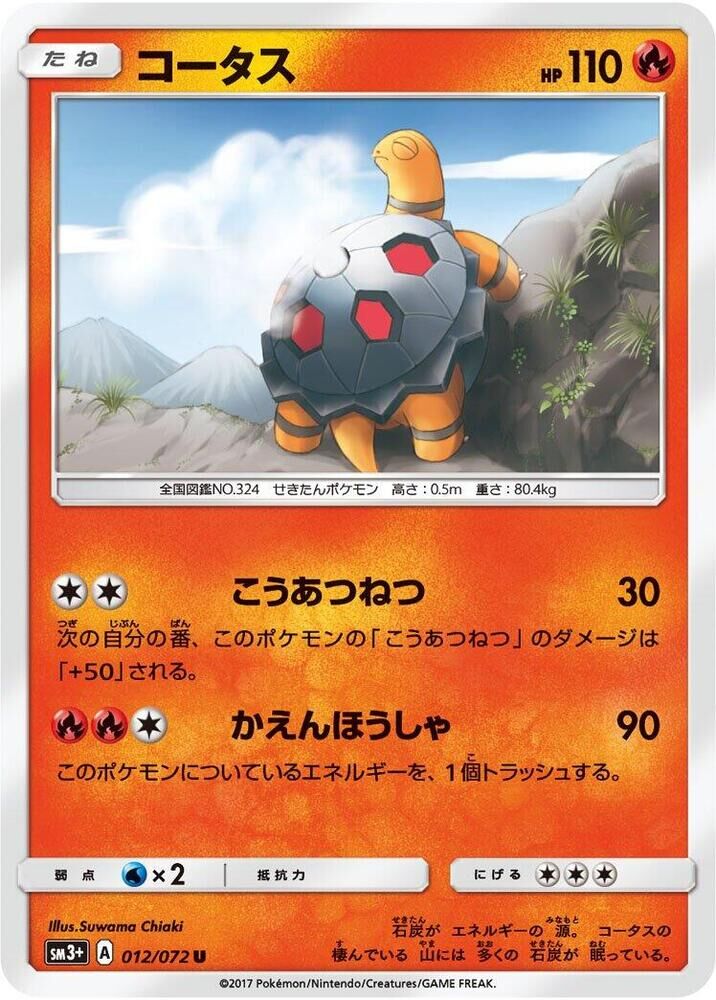 POKEMON JAPANESE SM3+ 012/072 U TORKOAL