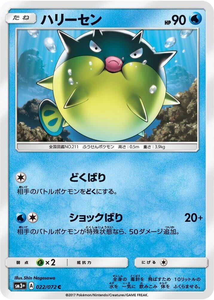 POKEMON JAPANESE SM3+ 022/072 C QWILFISH