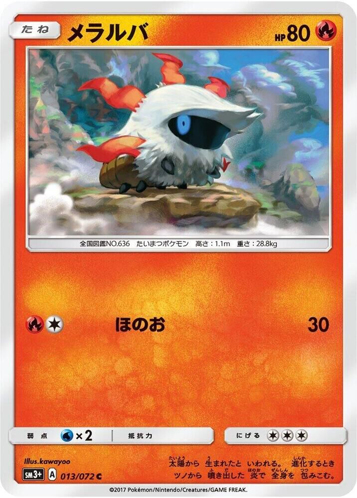 POKEMON JAPANESE SM3+ 013/072 C LARVESTA