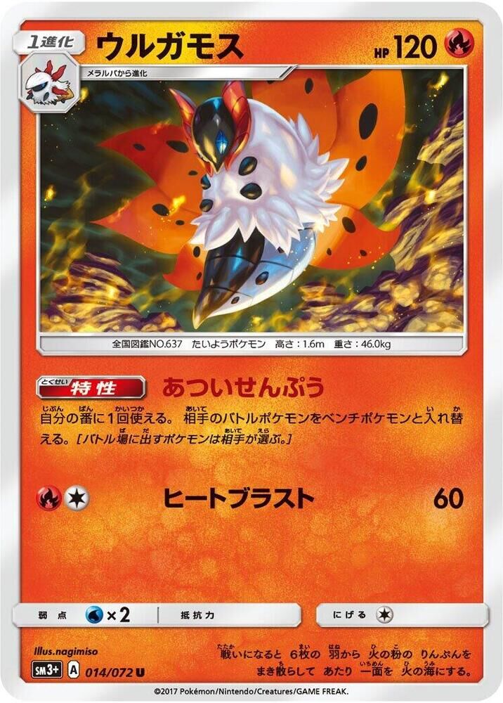POKEMON JAPANESE SM3+ 014/072 U VOLCARONA