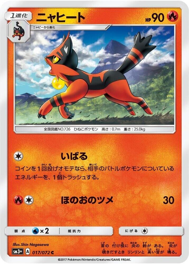 POKEMON JAPANESE SM3+ 017/072 C TORRACAT
