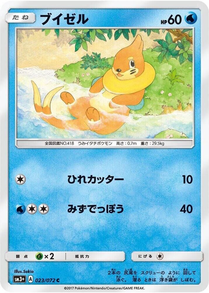POKEMON JAPANESE SM3+ 023/072 C BUIZEL