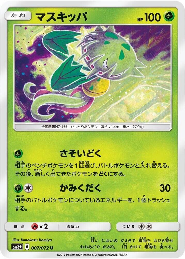 POKEMON JAPANESE SM3+ 007/072 U CARNIVINE