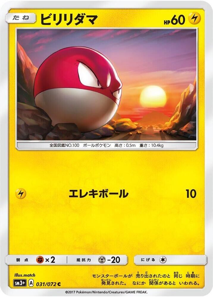POKEMON JAPANESE SM3+ 031/072 C VOLTORB