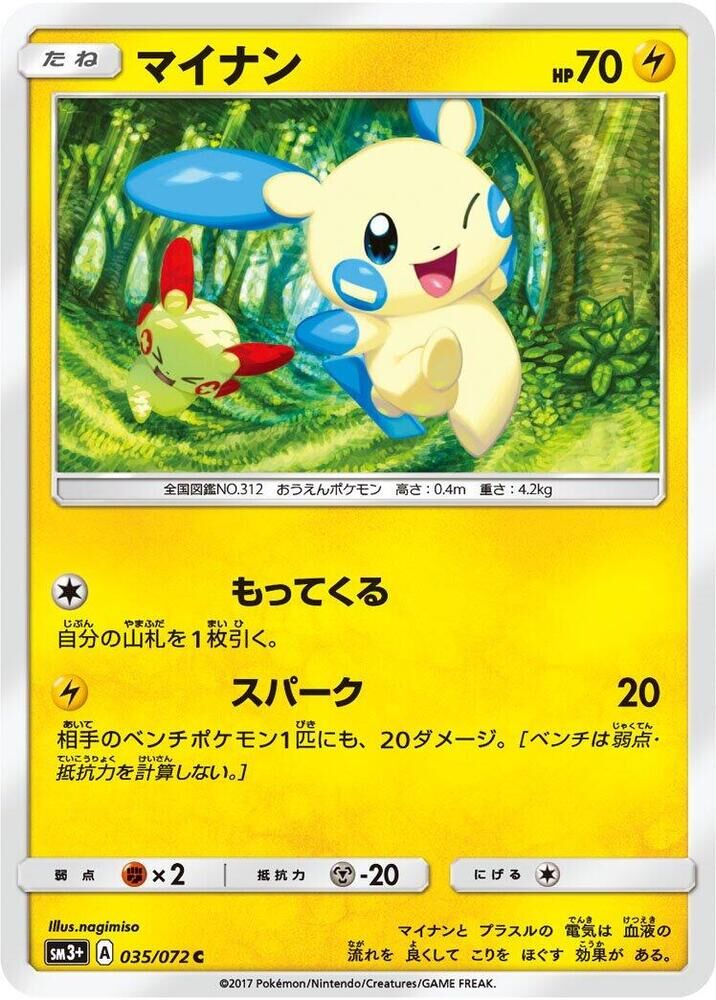 POKEMON JAPANESE SM3+ 035/072 C MINUN