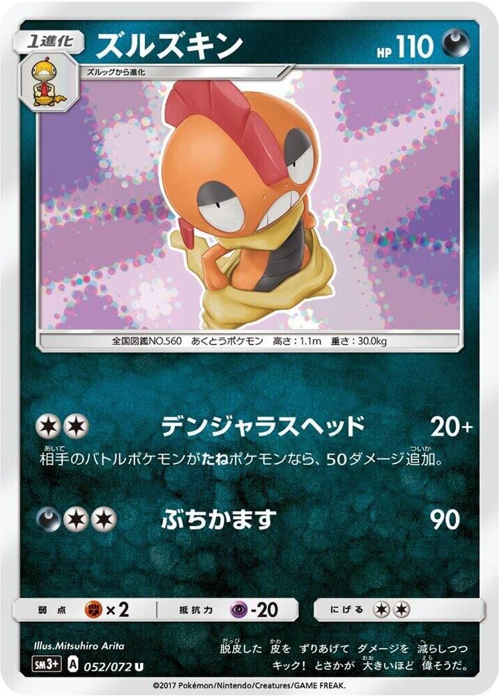 POKEMON JAPANESE SM3+ 052/072 U SCRAFTY