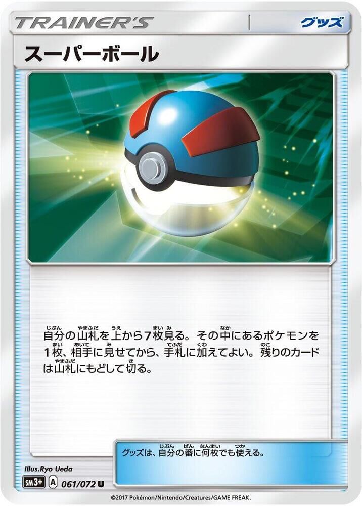 POKEMON JAPANESE SM3+ 061/072 U GREAT BALL