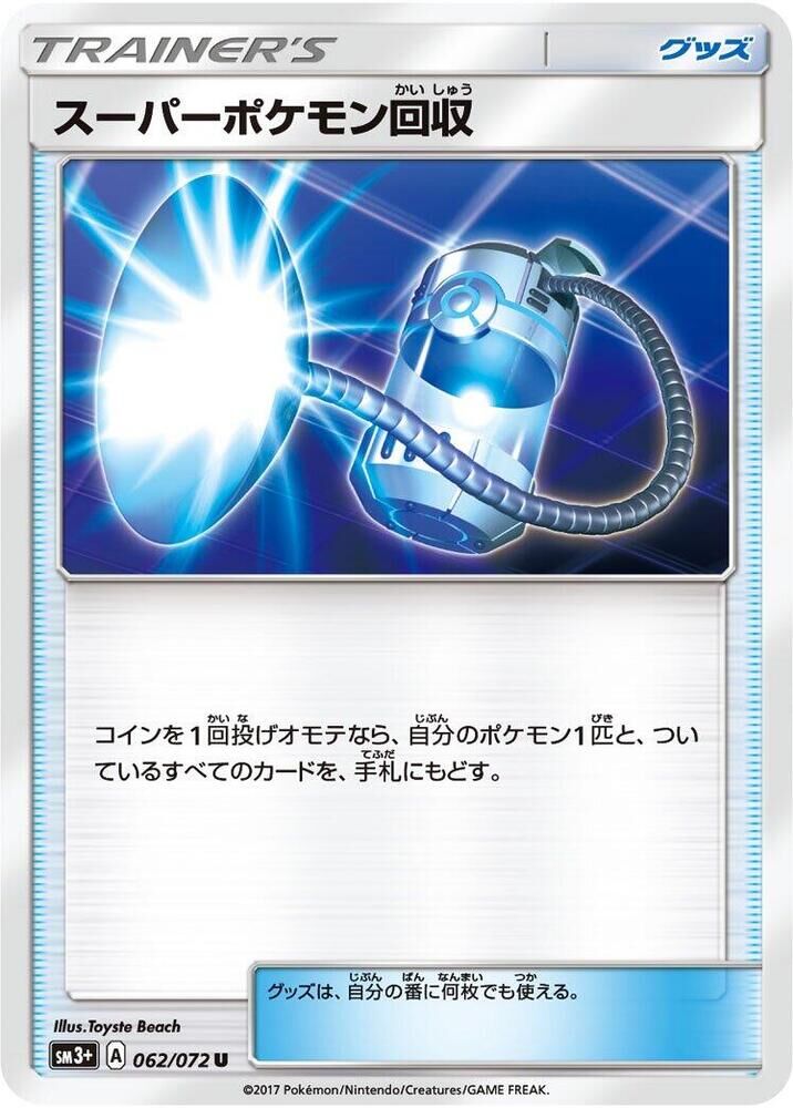 POKEMON JAPANESE SM3+ 062/072 U SUPER SCOOP UP