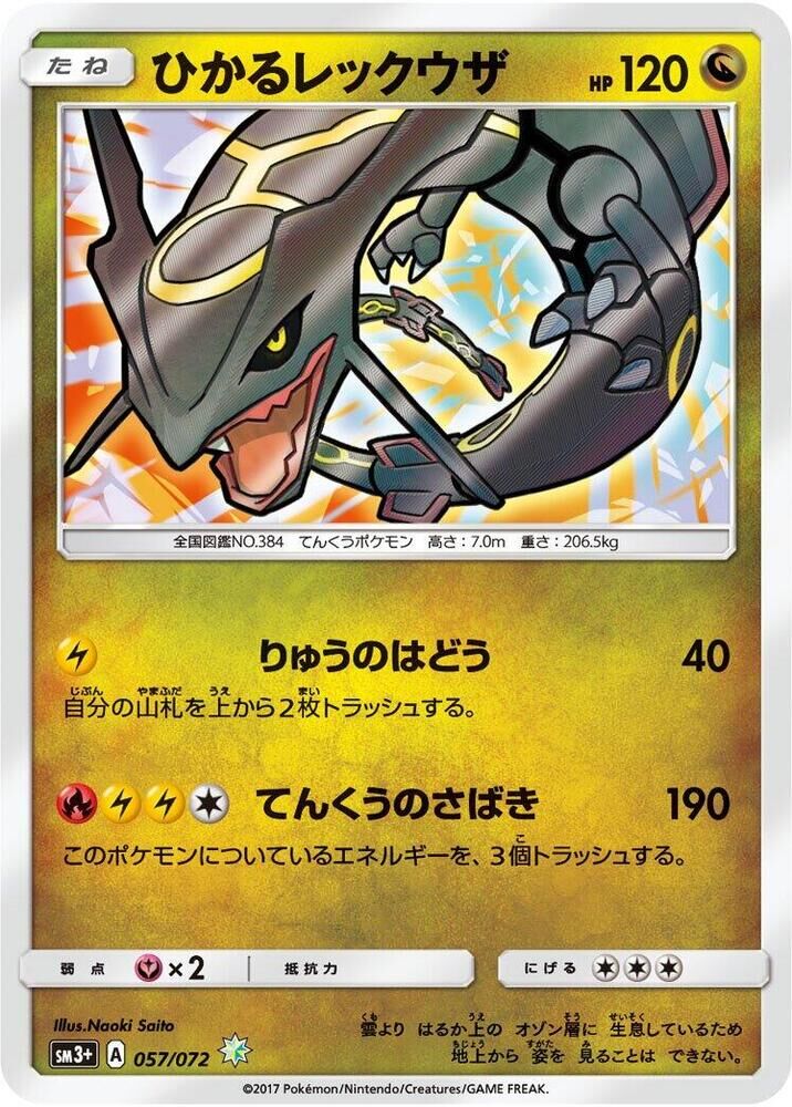 POKEMON JAPANESE SM3+ 057/072 H SHINING RAYQUAZA