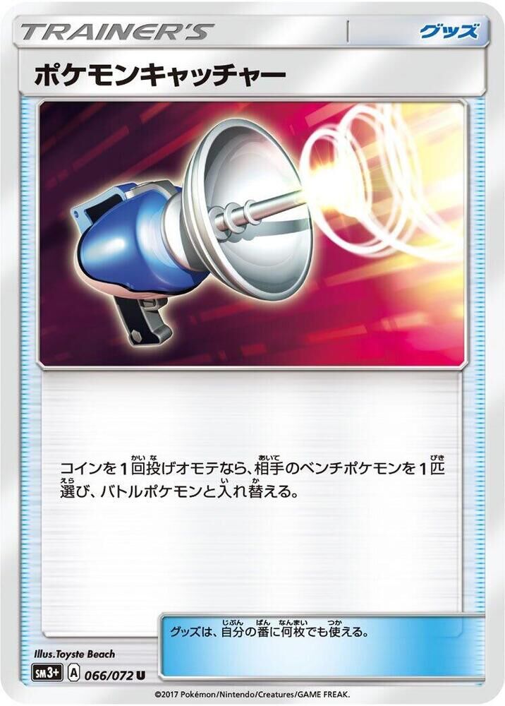 POKEMON JAPANESE SM3+ 066/072 U POKEMON CATCHER