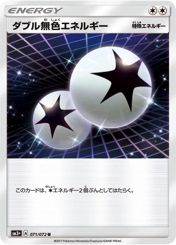 POKEMON JAPANESE SM3+ 071/072 U DOUBLE COLORLESS ENERGY
