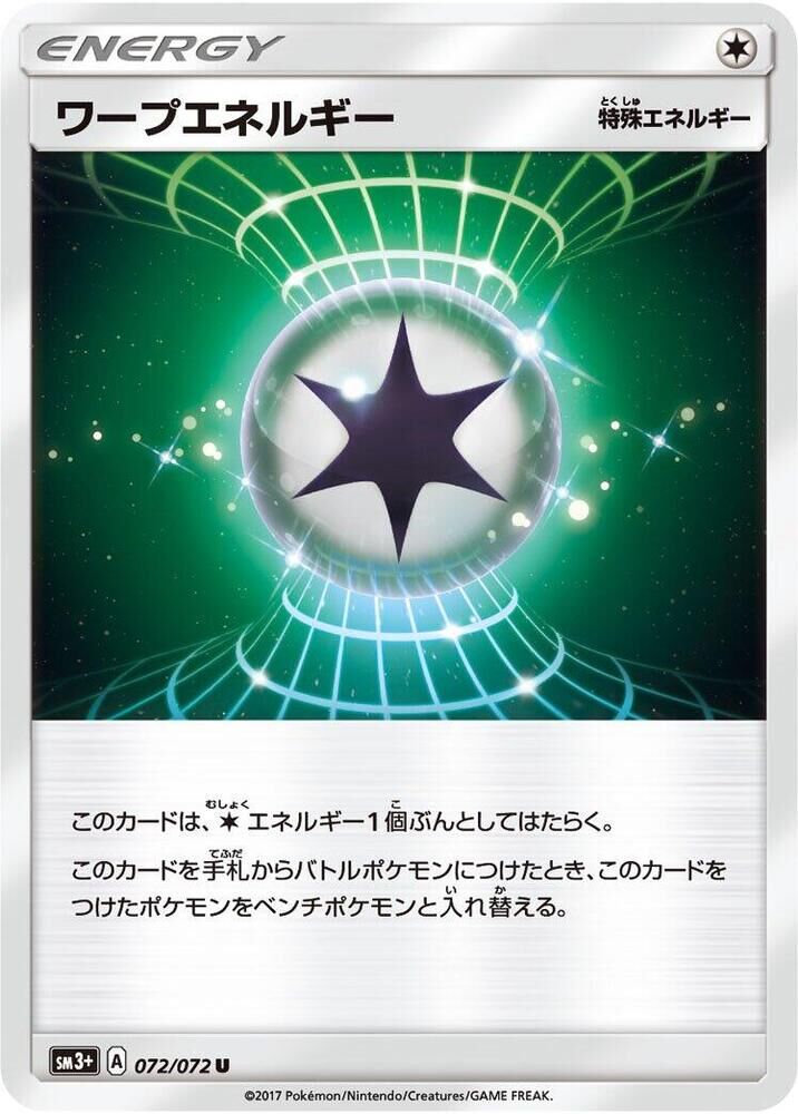 POKEMON JAPANESE SM3+ 072/072 U WARP ENERGY