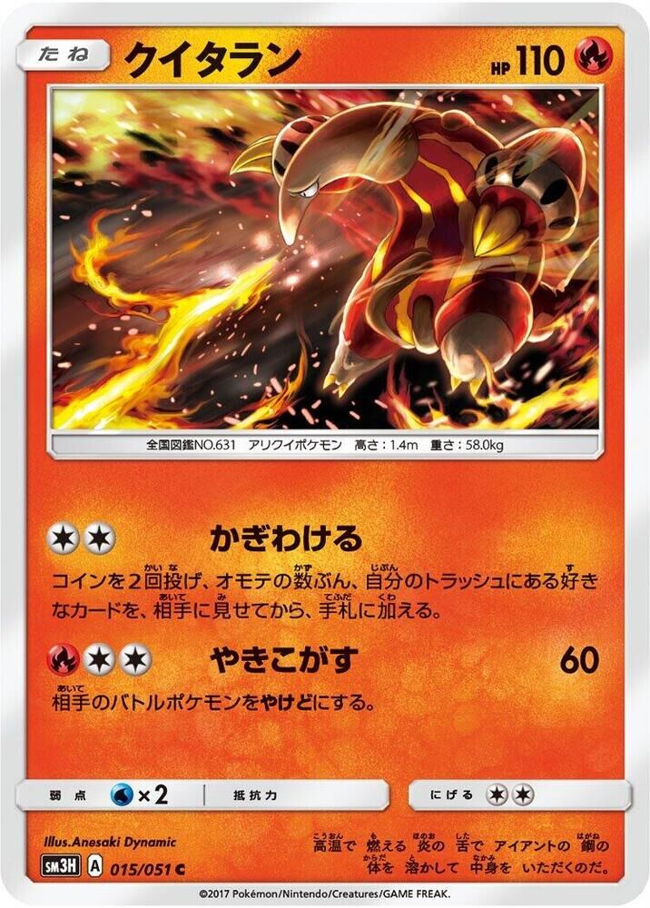 POKEMON JAPANESE SM3H 015/051 C HEATMOR