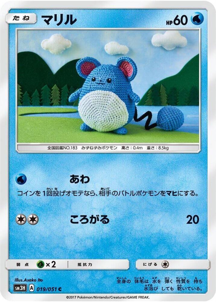 POKEMON JAPANESE SM3H 019/051 C MARILL