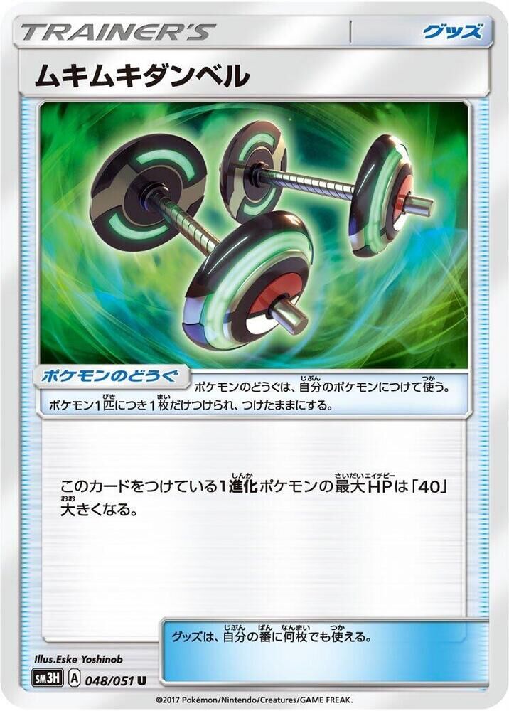 POKEMON JAPANESE SM3H 048/051 U MUSCLE DUMBBELLS