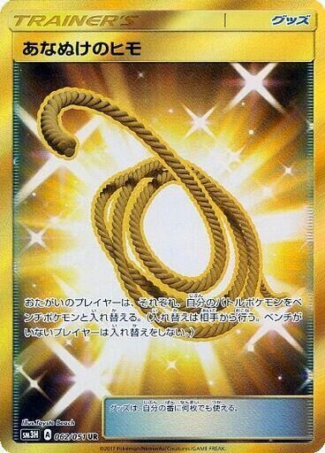 POKEMON JAPANESE SM3H 062/051 UR ESCAPE ROPE