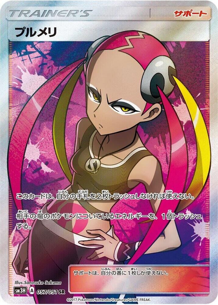 POKEMON JAPANESE SM3H 057/051 SR PLUMERIA