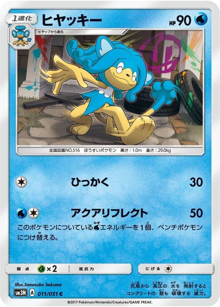 POKEMON JAPANESE SM3N 011/051 C SIMIPOUR