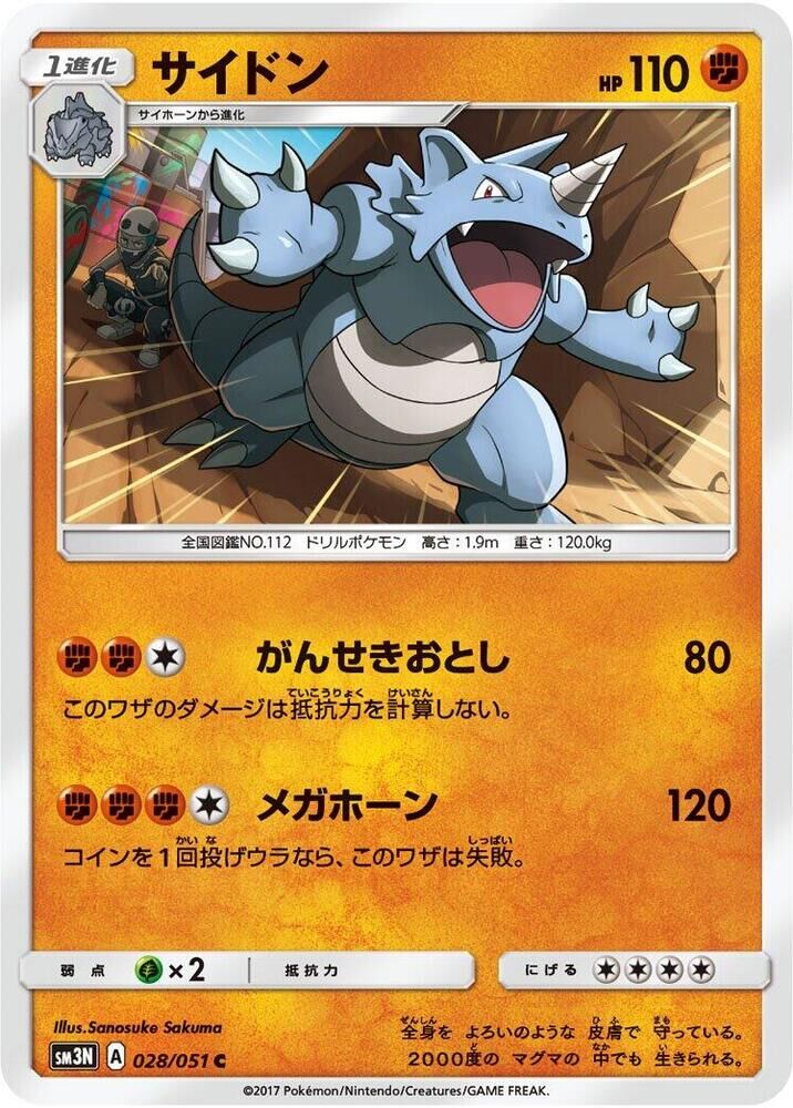 POKEMON JAPANESE SM3N 028/051 C RHYDON
