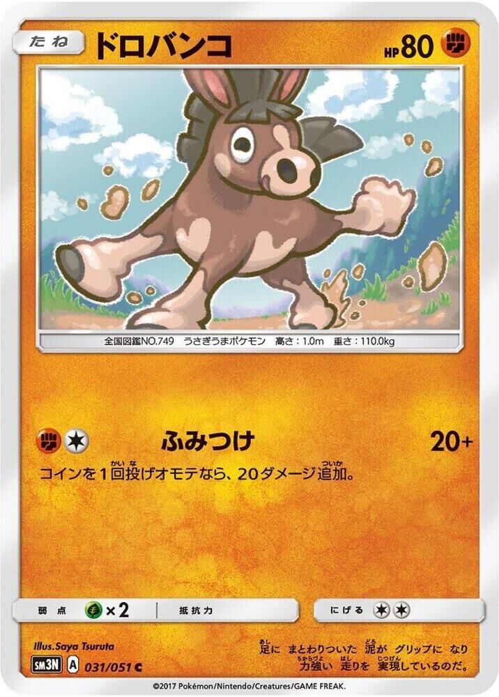 POKEMON JAPANESE SM3N 031/051 C MUDBRAY