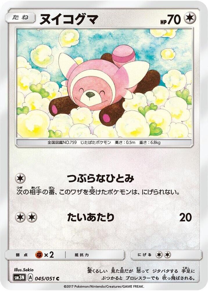 POKEMON JAPANESE SM3N 045/051 C STUFFUL