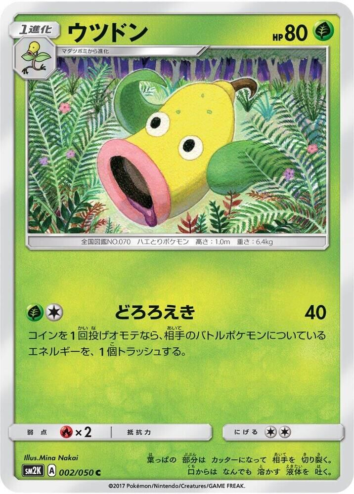 POKEMON JAPANESE SM2K 002/050 C WEEPINBELL
